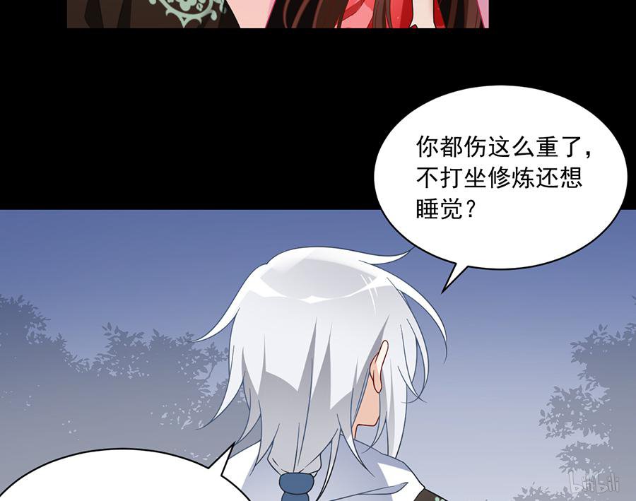 萌师在上103 遇到克星了
