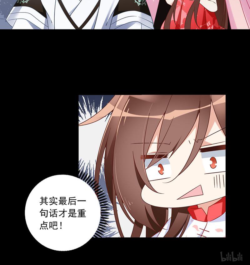 萌师在上103 遇到克星了