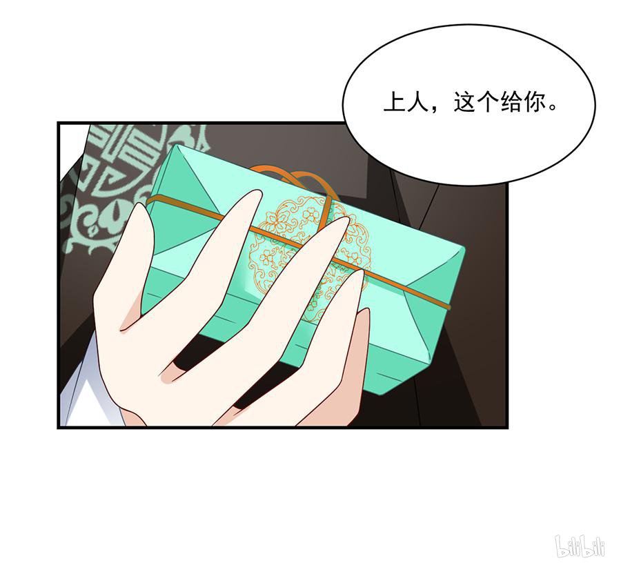 萌师在上103 遇到克星了