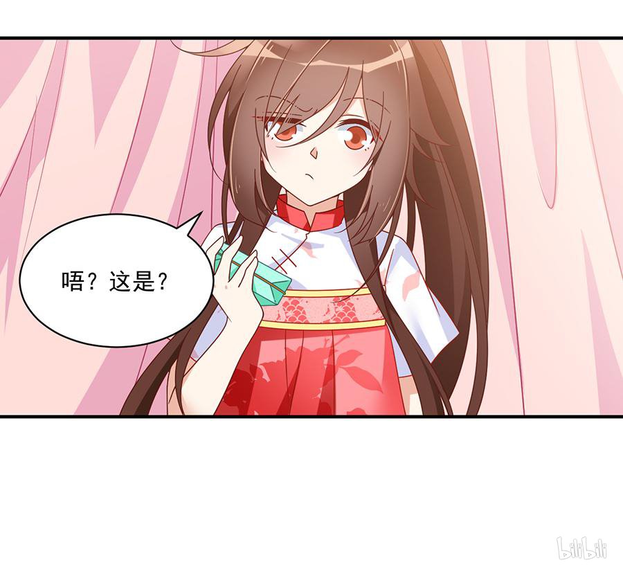 萌师在上103 遇到克星了