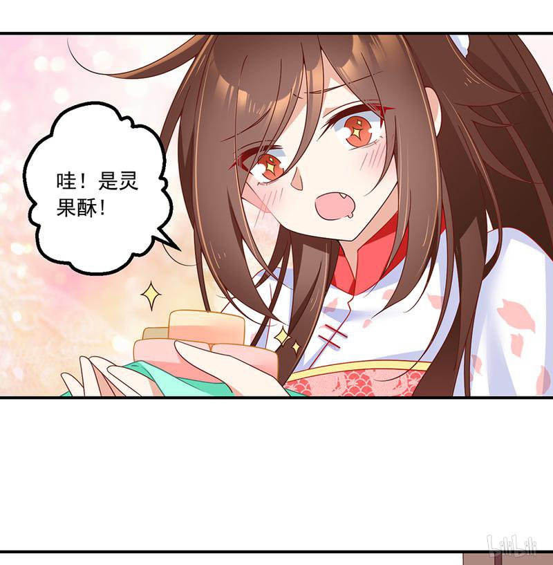 萌师在上103 遇到克星了