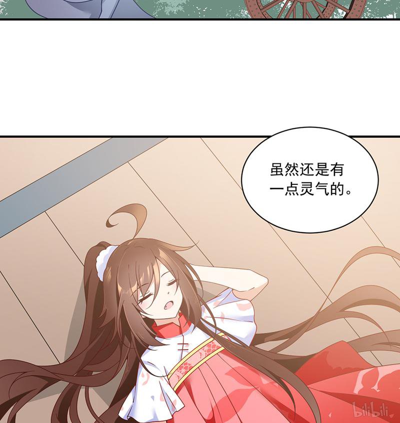 萌师在上103 遇到克星了