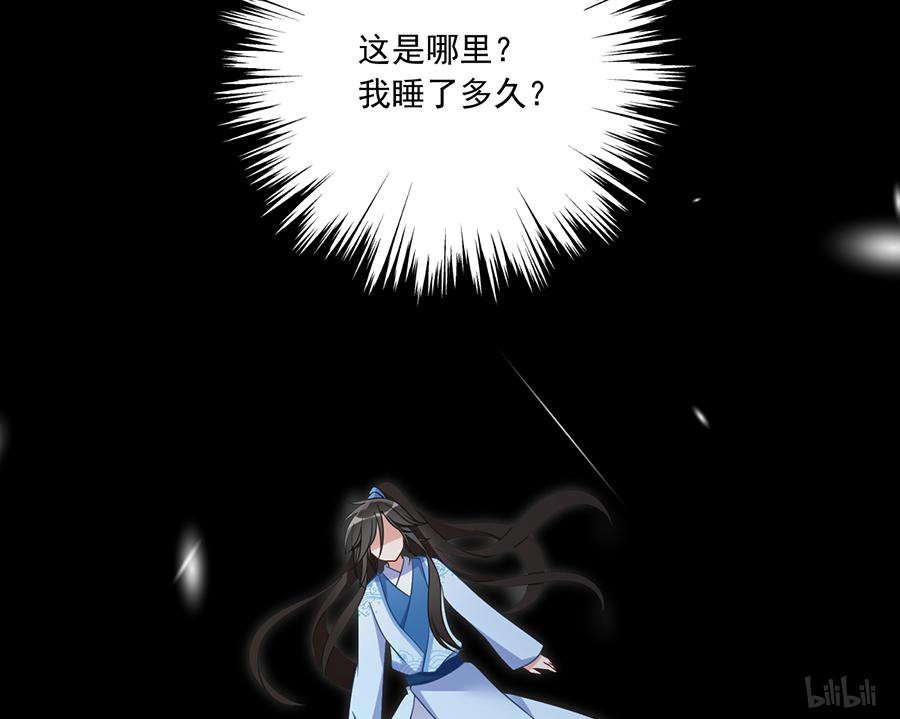 萌师在上103 遇到克星了