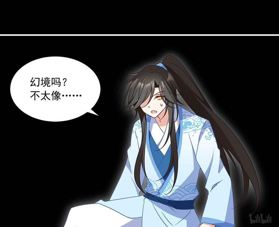 萌师在上103 遇到克星了