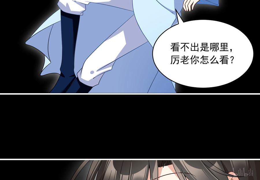 萌师在上103 遇到克星了