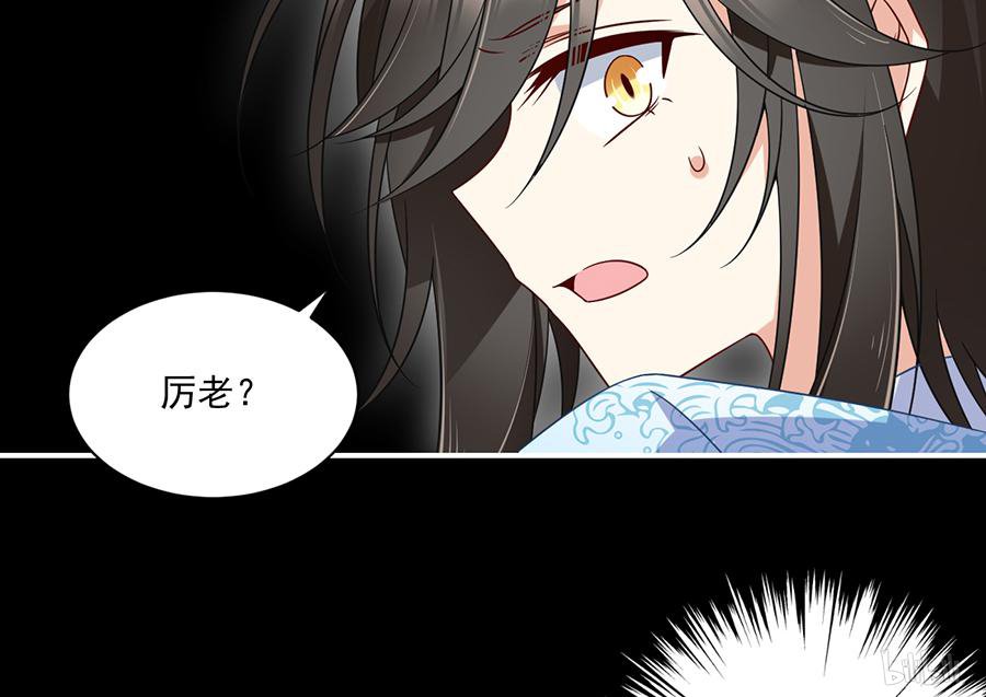 萌师在上103 遇到克星了