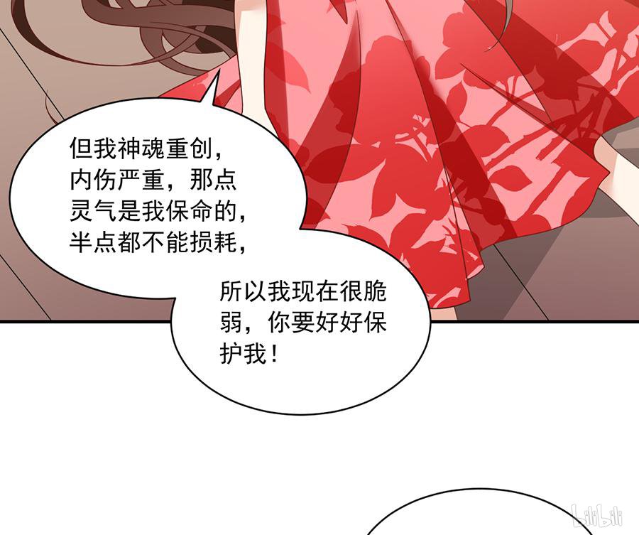 萌师在上103 遇到克星了