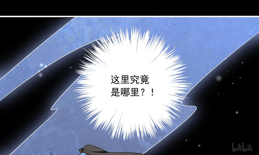 萌师在上103 遇到克星了