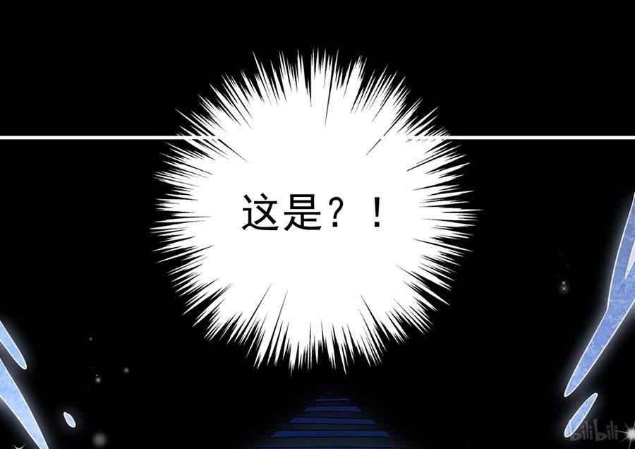 萌师在上103 遇到克星了