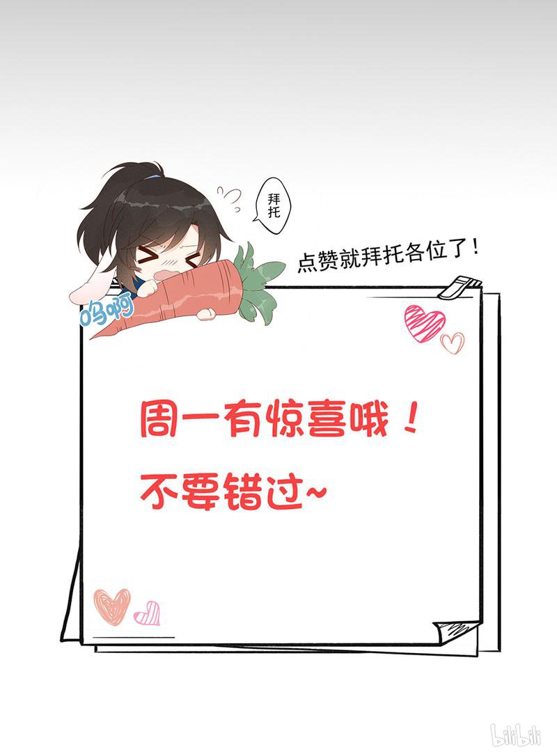 萌师在上103 遇到克星了
