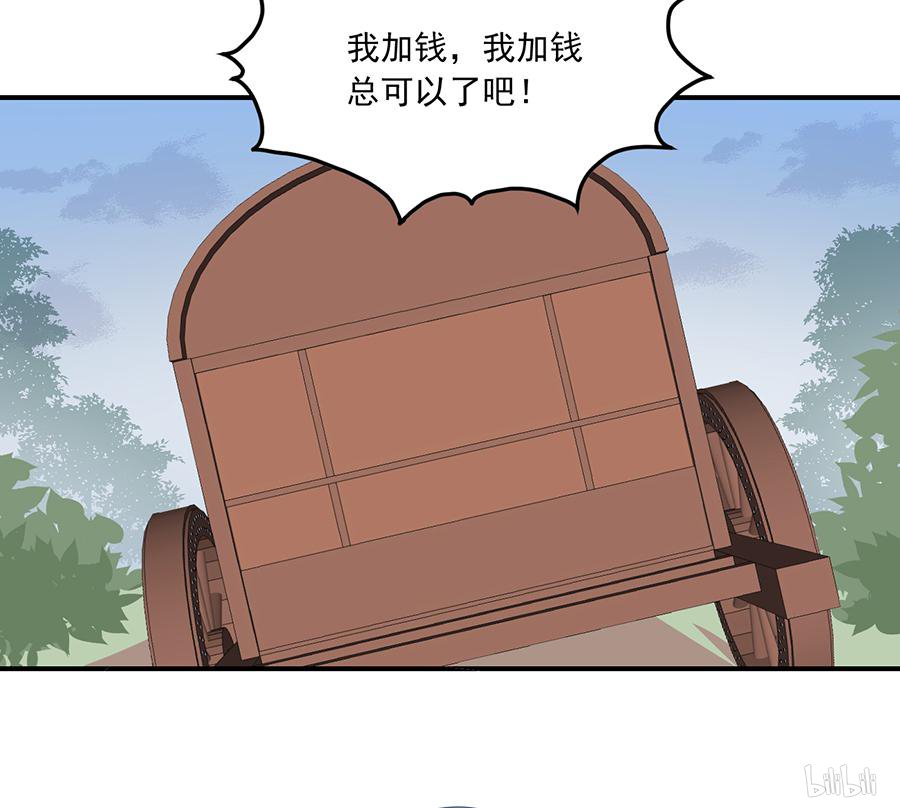 萌师在上103 遇到克星了