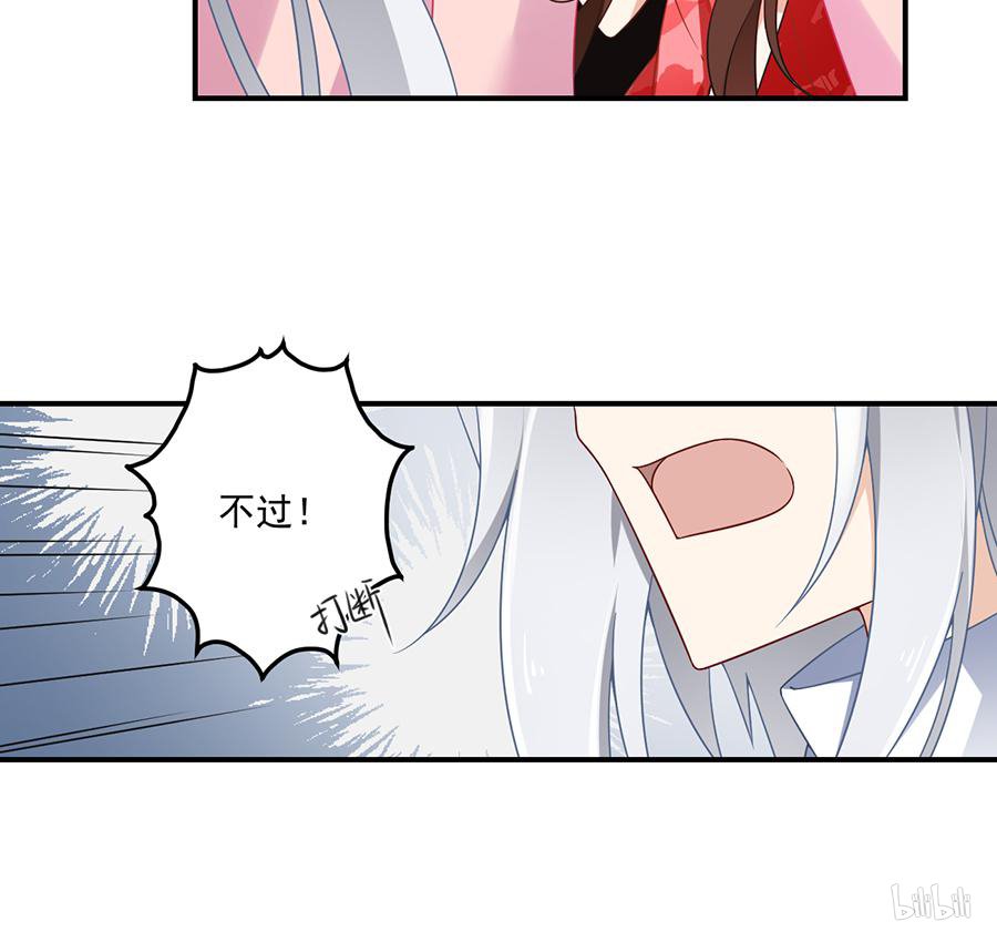 萌师在上103 遇到克星了