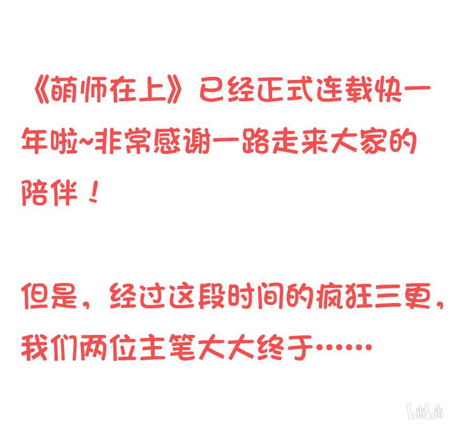 萌师在上105 福利：国庆贺图
