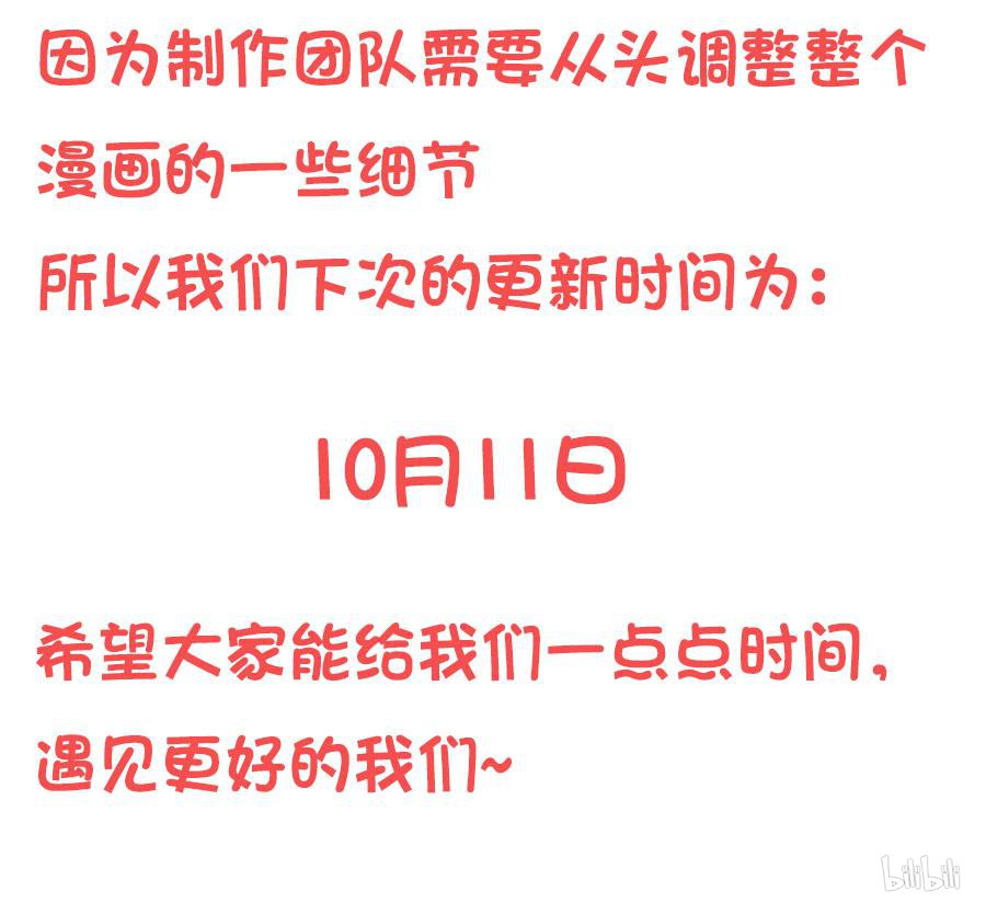 萌师在上105 福利：国庆贺图