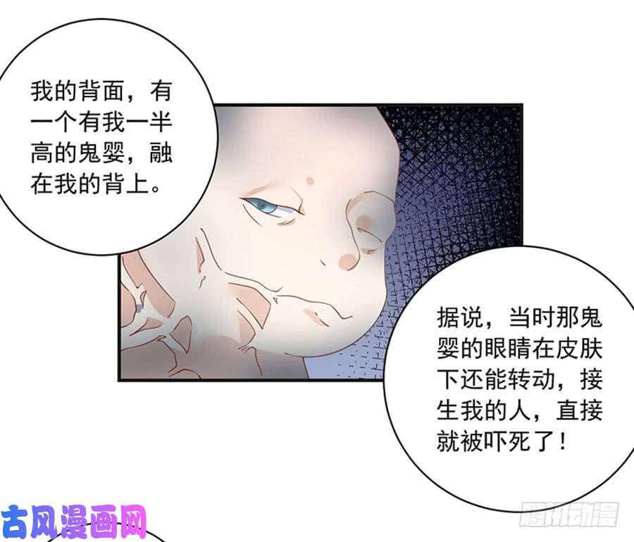萌师在上115.被诅咒的一家人