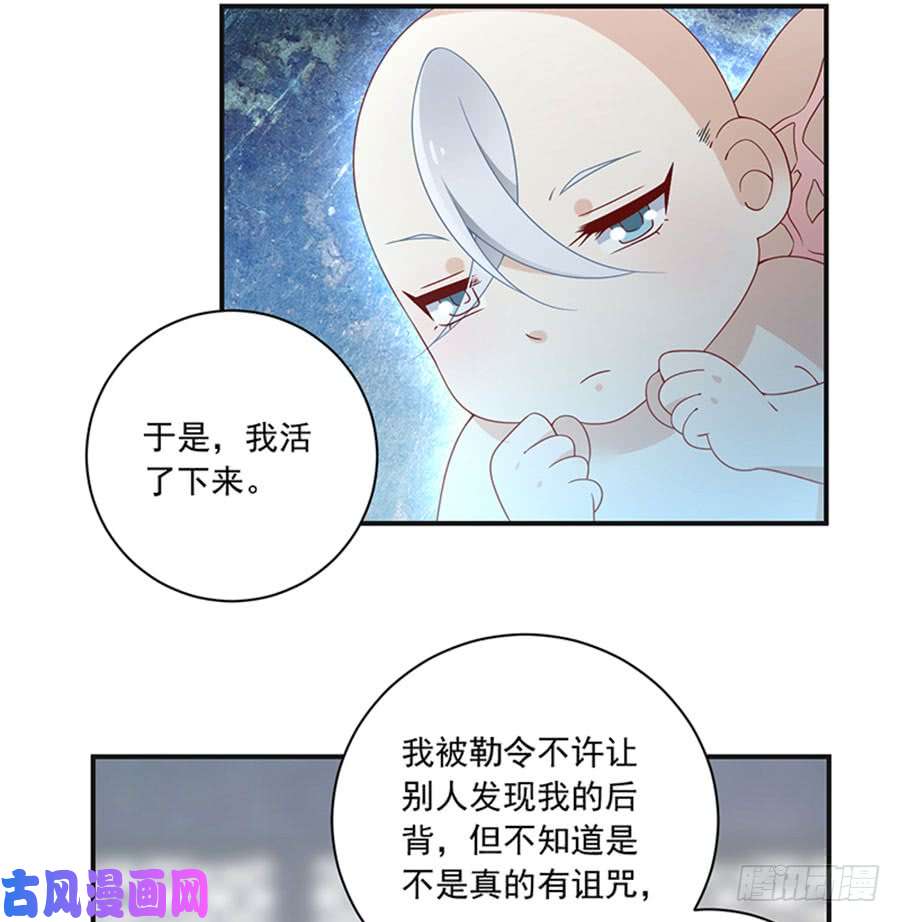 萌师在上115.被诅咒的一家人