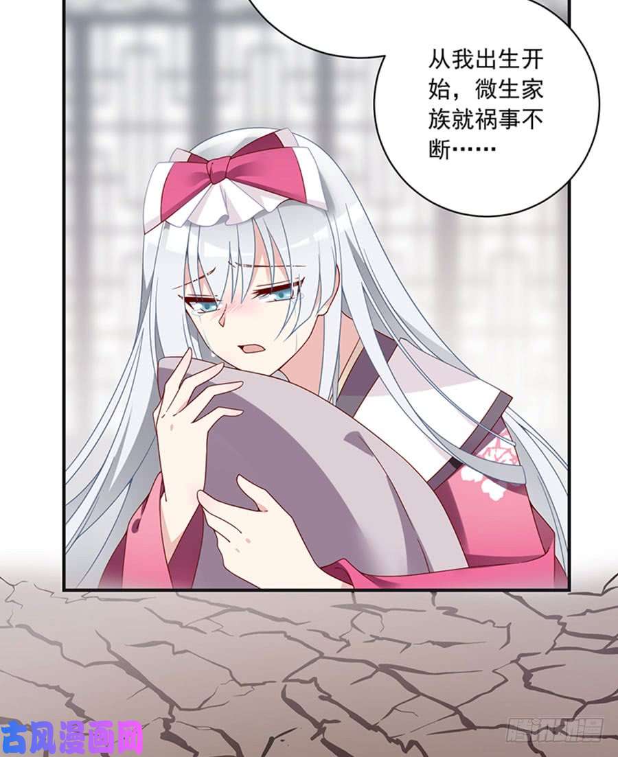 萌师在上115.被诅咒的一家人