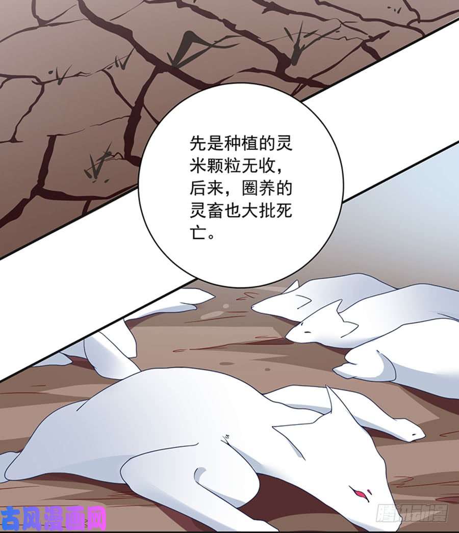 萌师在上115.被诅咒的一家人