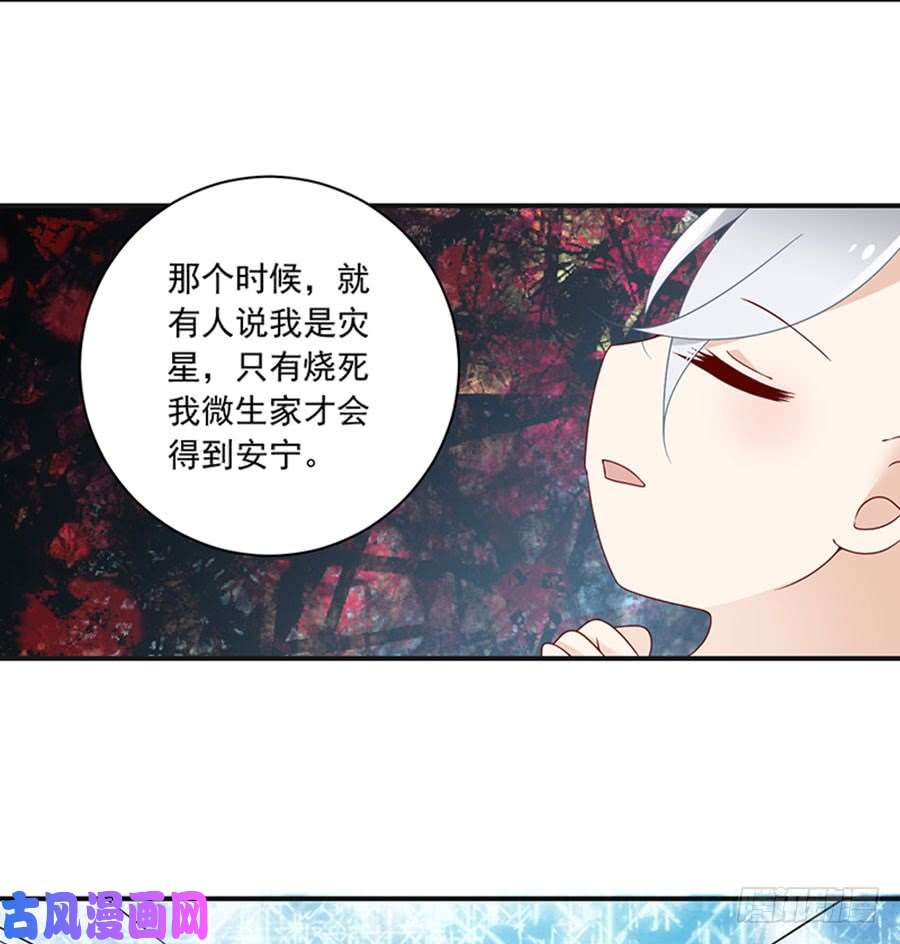 萌师在上115.被诅咒的一家人