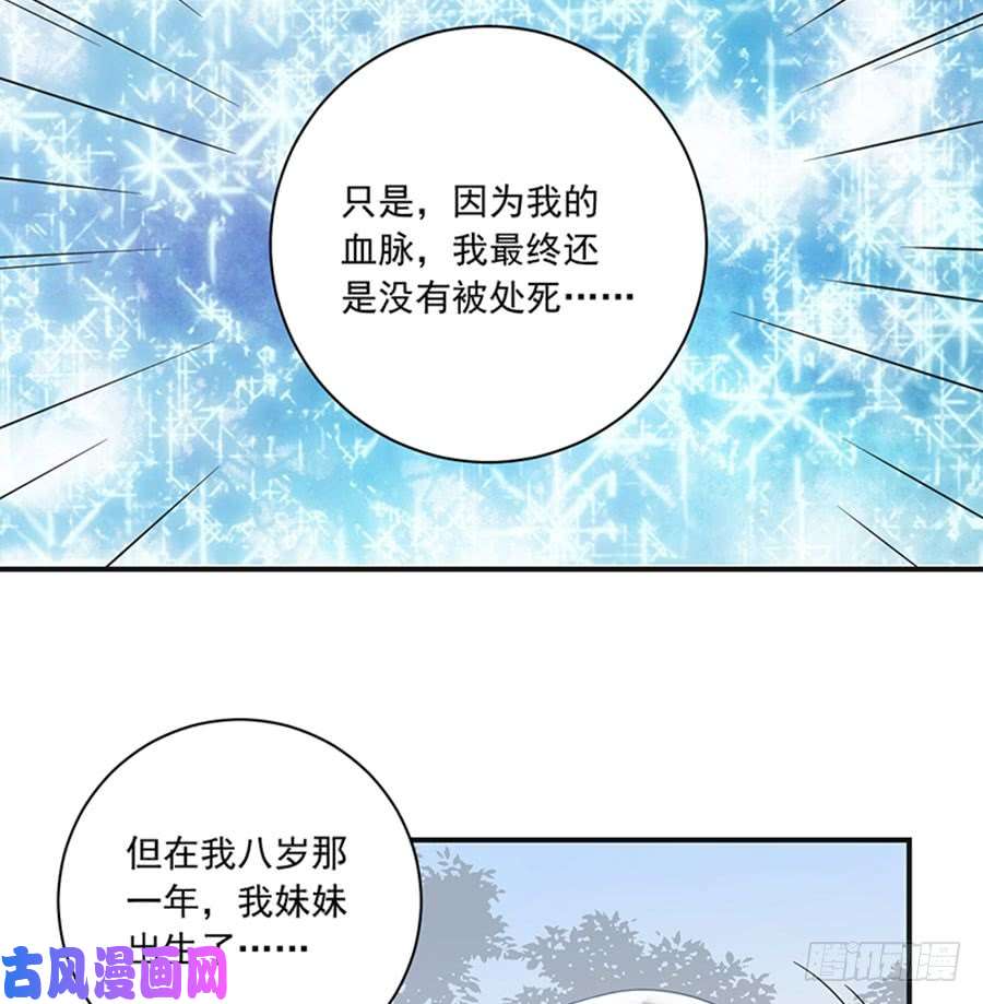 萌师在上115.被诅咒的一家人