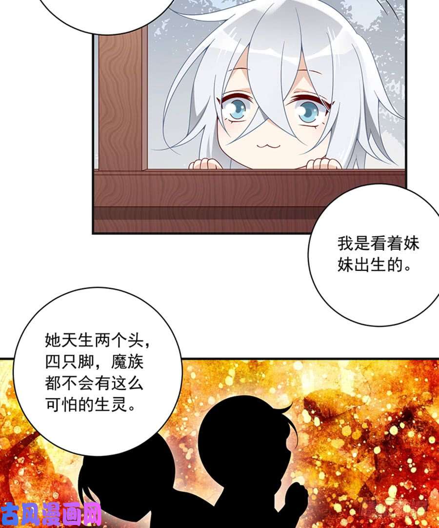 萌师在上115.被诅咒的一家人