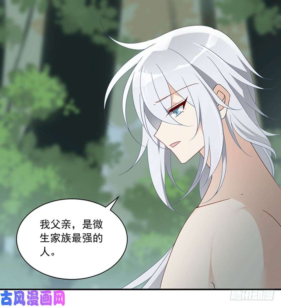 萌师在上115.被诅咒的一家人