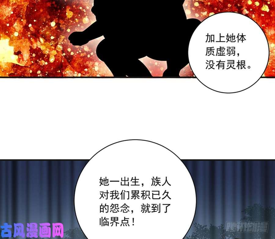 萌师在上115.被诅咒的一家人