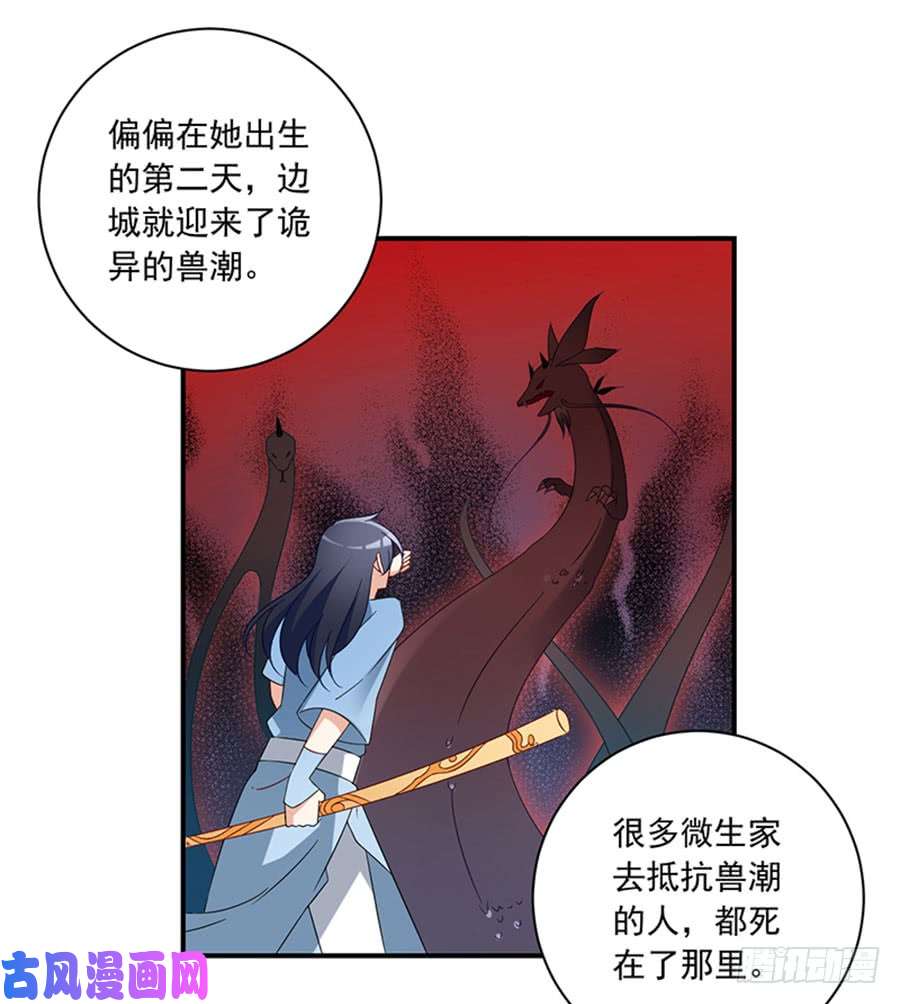 萌师在上115.被诅咒的一家人