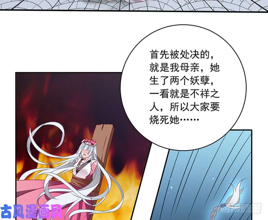 萌师在上115.被诅咒的一家人