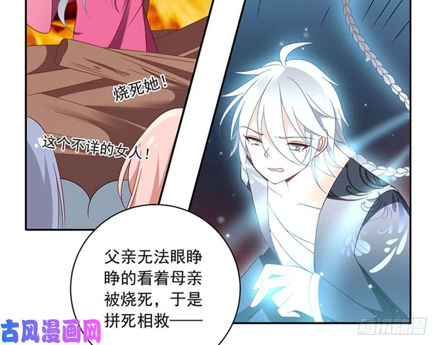 萌师在上115.被诅咒的一家人