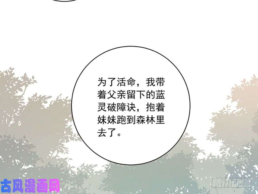 萌师在上115.被诅咒的一家人