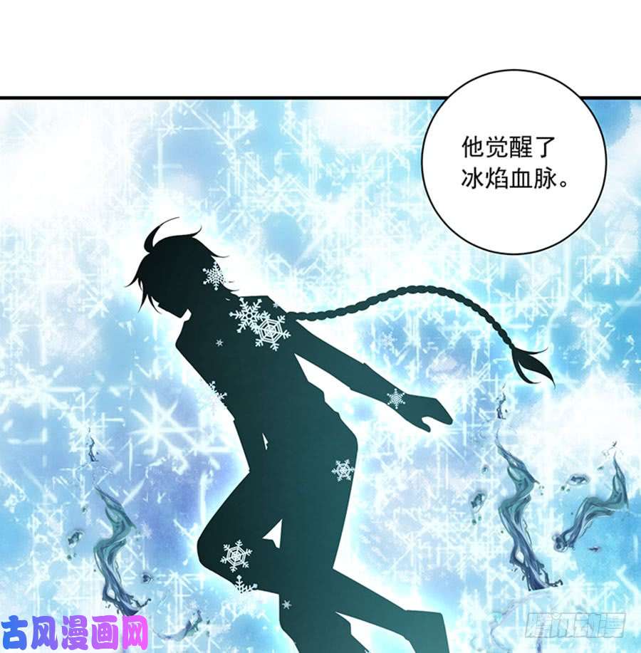 萌师在上115.被诅咒的一家人