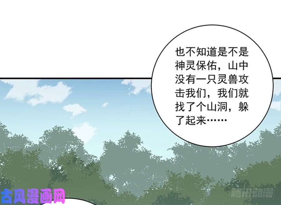 萌师在上115.被诅咒的一家人