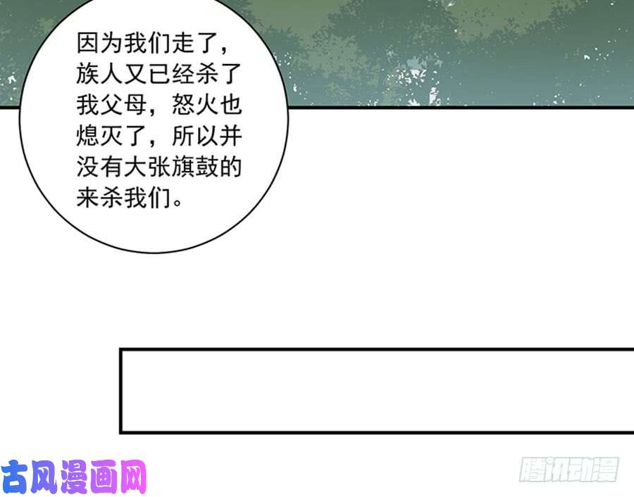 萌师在上115.被诅咒的一家人