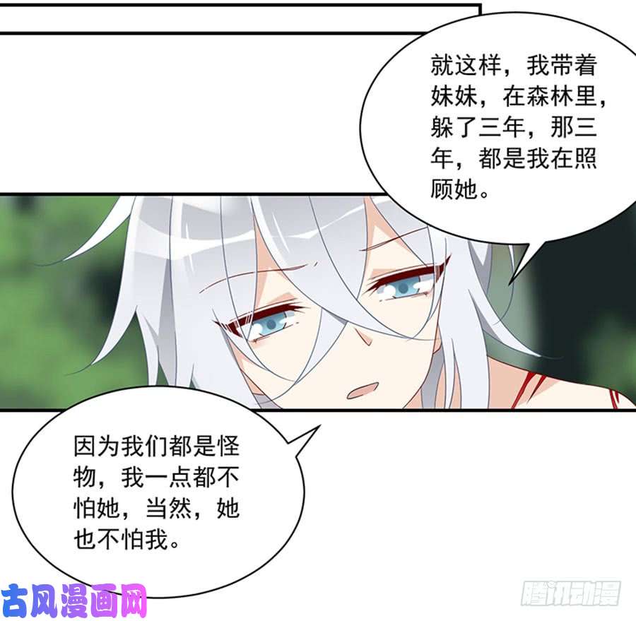 萌师在上115.被诅咒的一家人