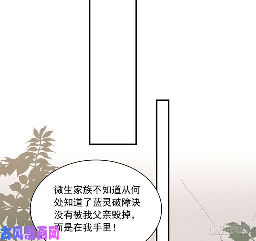 萌师在上115.被诅咒的一家人