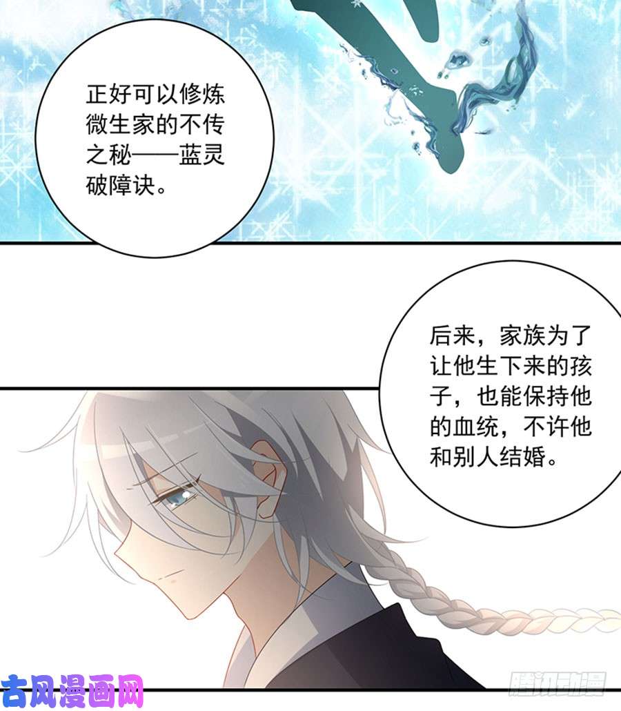 萌师在上115.被诅咒的一家人