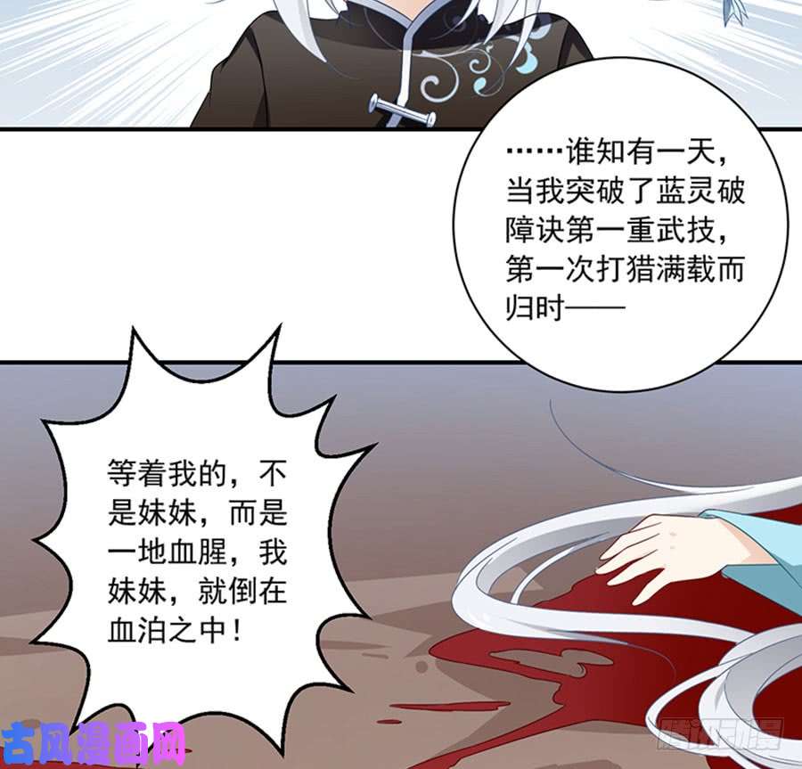 萌师在上115.被诅咒的一家人