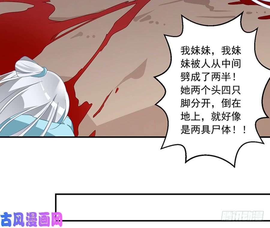 萌师在上115.被诅咒的一家人