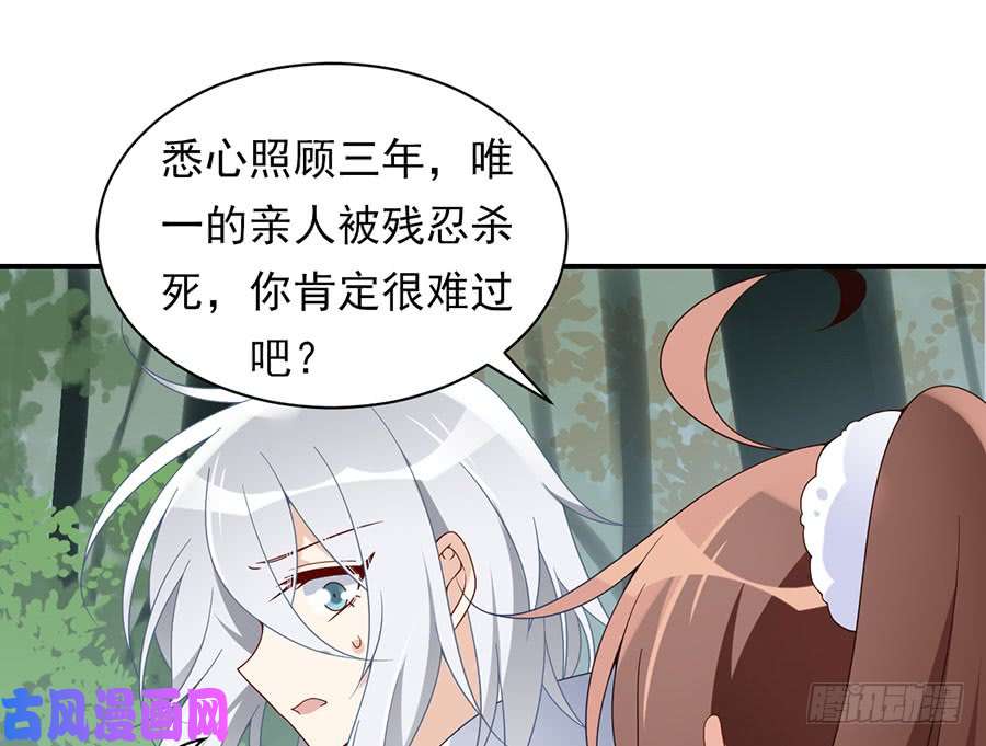 萌师在上115.被诅咒的一家人