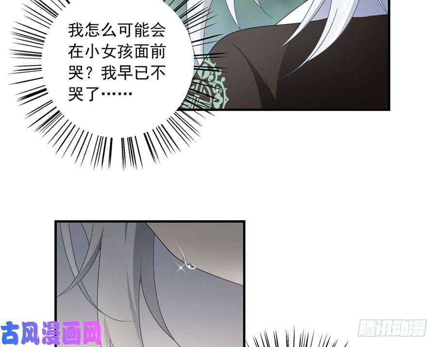 萌师在上115.被诅咒的一家人