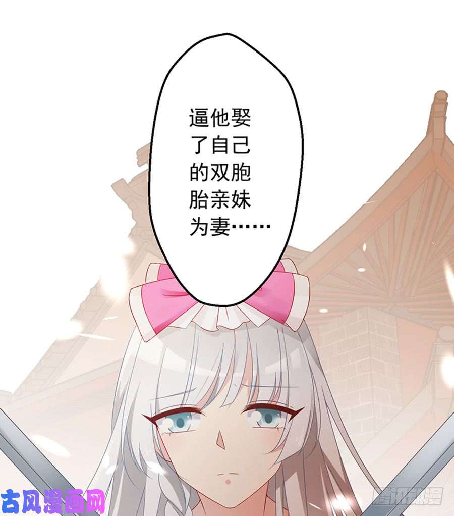 萌师在上115.被诅咒的一家人