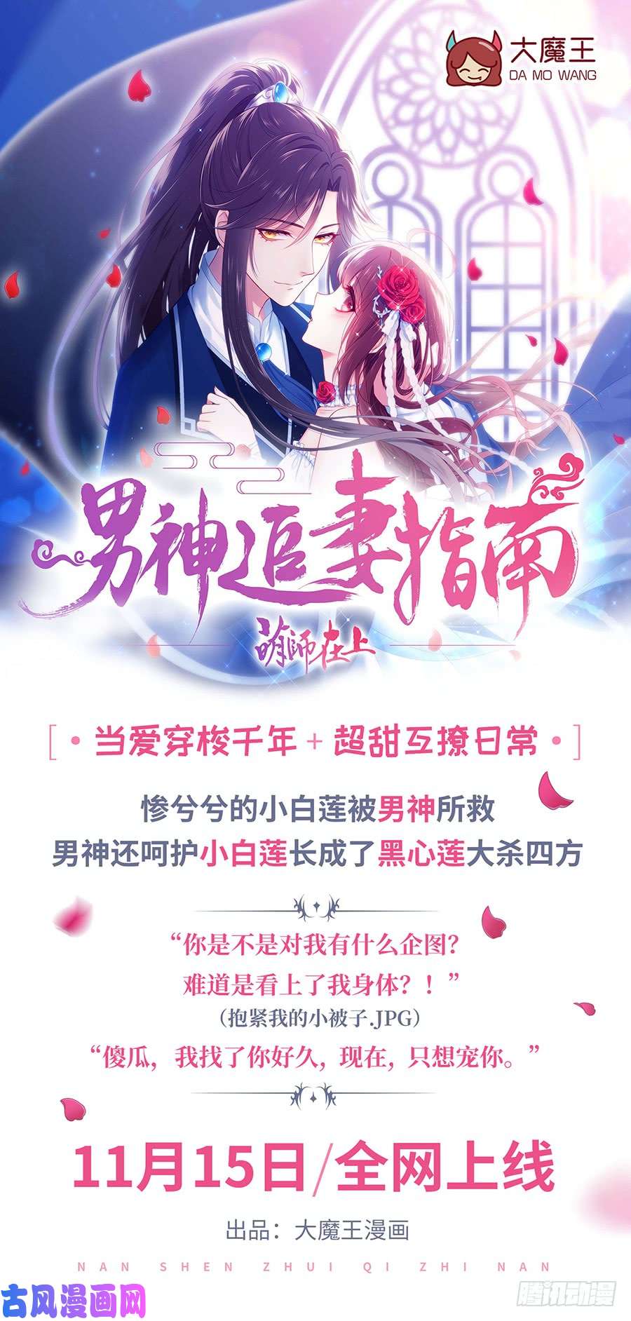 萌师在上115.被诅咒的一家人
