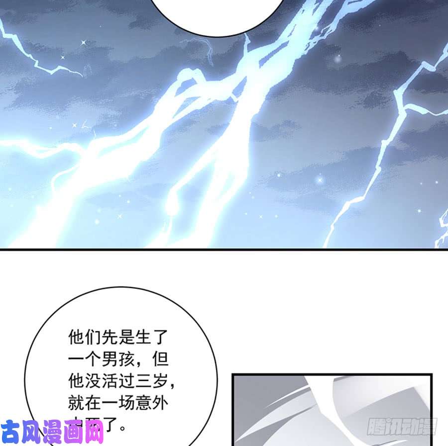 萌师在上115.被诅咒的一家人