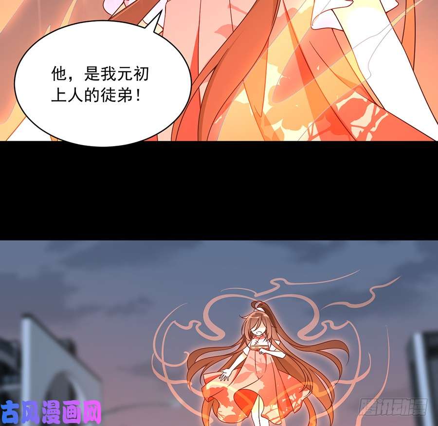 萌师在上100.他是我徒弟！