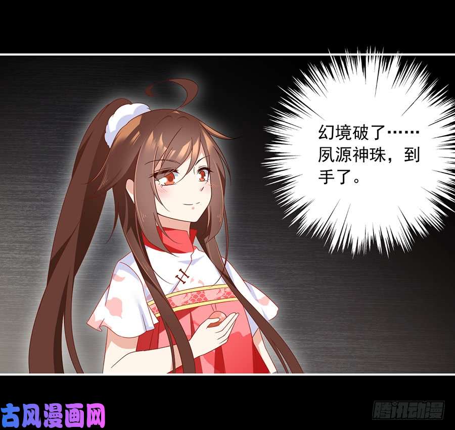 萌师在上100.他是我徒弟！