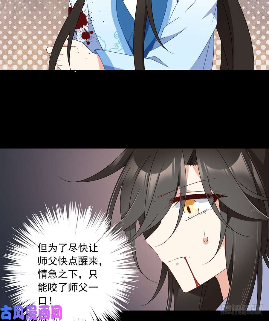 萌师在上100.他是我徒弟！