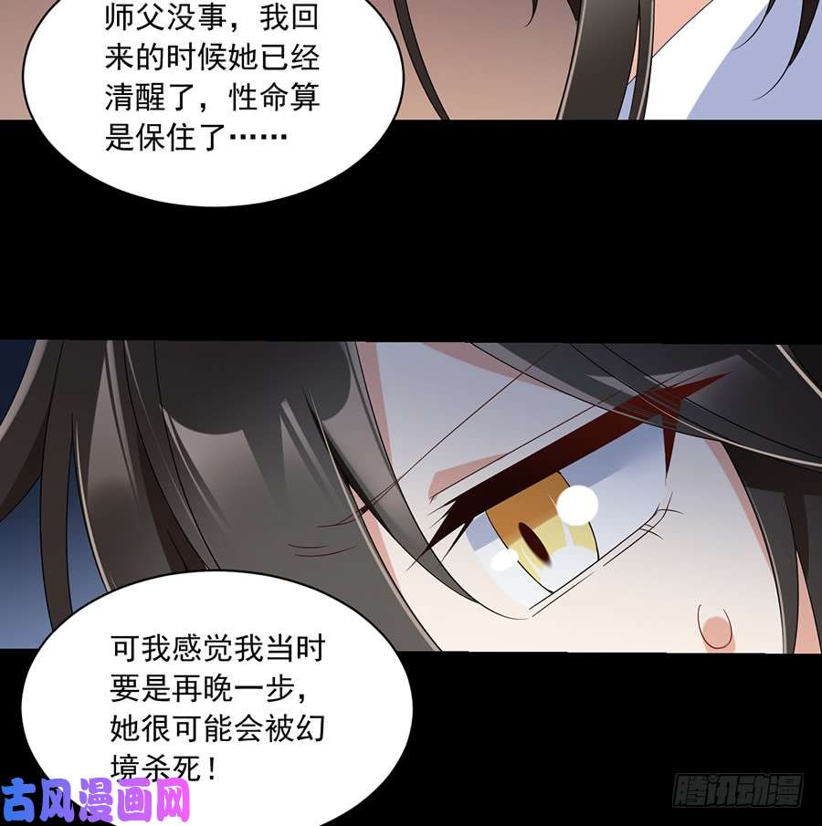 萌师在上100.他是我徒弟！