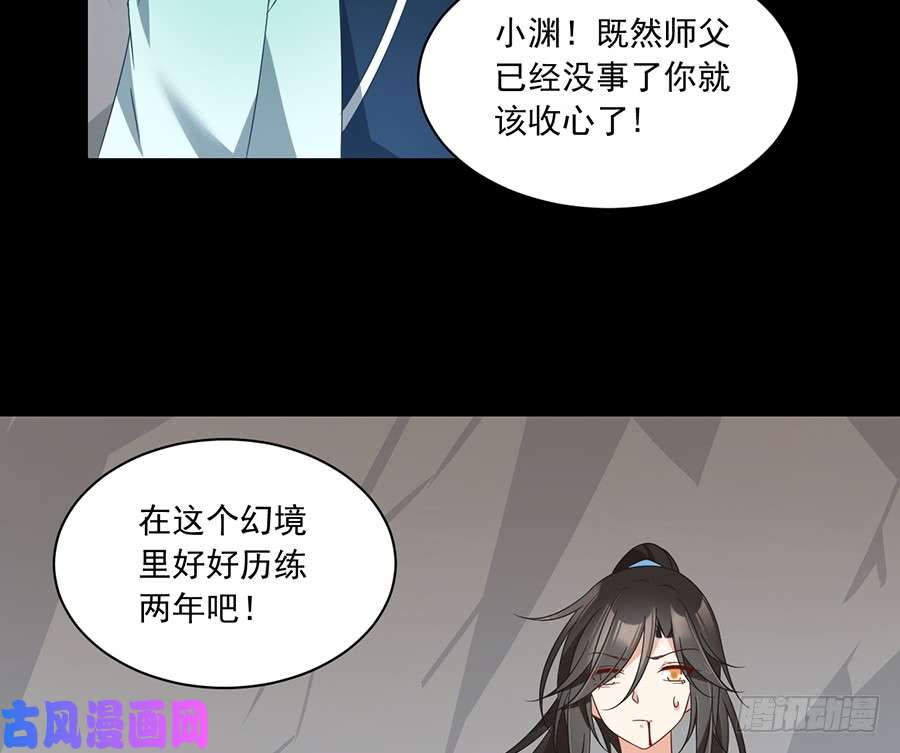 萌师在上100.他是我徒弟！