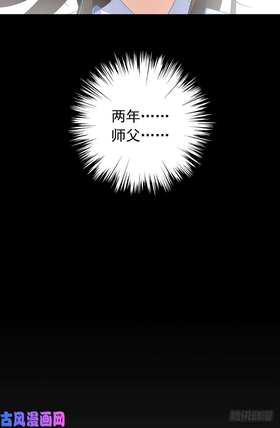 萌师在上100.他是我徒弟！
